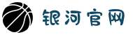 中国区·银河集团(galaxy)有限公司-官方网站"